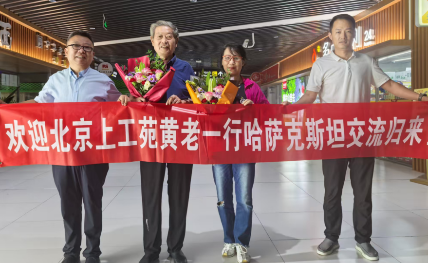 北京上工苑上医专家圆满完...